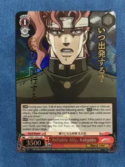 Weiss Schwarz JOJO Stardust Crusaders JJ/SE41-35J JJR Kakyoin FOIL - Image 1