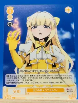 OS02/R02-014 C Magia Sulfur - Weiss Schwarz Rose Gushing Over Magical Girls - Image 1