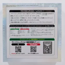 Weiss Schwarz Booster Box Project Sekai Colorful Stage feat. Hatsune Miku Vol.3 - Image 2