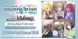Weiss Schwarz Booster Box Project Sekai Colorful Stage feat. Hatsune Miku Vol.3 - Image 5