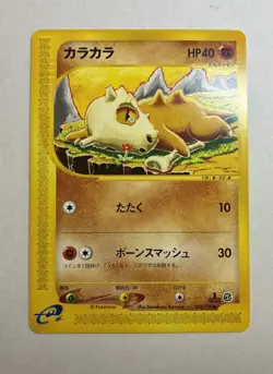 Pokemon Card - Cubone 023/128 Japanese Expedition Base Set 1st Edition 2001 - Image 1