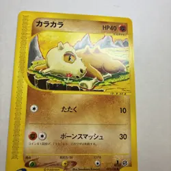 Pokemon Card - Cubone 023/128 Japanese Expedition Base Set 1st Edition 2001 - Image 2