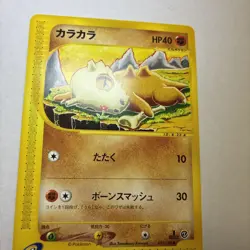 Pokemon Card - Cubone 023/128 Japanese Expedition Base Set 1st Edition 2001 - Image 3