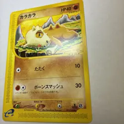 Pokemon Card - Cubone 023/128 Japanese Expedition Base Set 1st Edition 2001 - Image 4