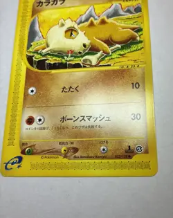 Pokemon Card - Cubone 023/128 Japanese Expedition Base Set 1st Edition 2001 - Image 5