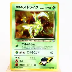MP) Rocket's Scyther Holo Team Rocket No.123 Pokemon Card Japanese w59-255 - Image 1