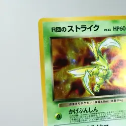 MP) Rocket's Scyther Holo Team Rocket No.123 Pokemon Card Japanese w59-255 - Image 3