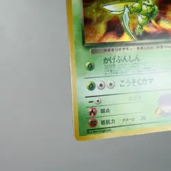 MP) Rocket's Scyther Holo Team Rocket No.123 Pokemon Card Japanese w59-255 - Image 5
