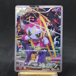 Hoopa 155/XY-P PROMO HOLO Japanese Pokemon Card Movie Promo Holo 2015 TCG - Image 1