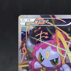 Hoopa 155/XY-P PROMO HOLO Japanese Pokemon Card Movie Promo Holo 2015 TCG - Image 2