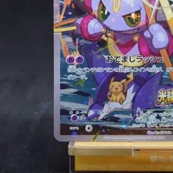 Hoopa 155/XY-P PROMO HOLO Japanese Pokemon Card Movie Promo Holo 2015 TCG - Image 4