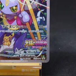 Hoopa 155/XY-P PROMO HOLO Japanese Pokemon Card Movie Promo Holo 2015 TCG - Image 5