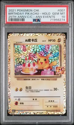 PSA 10 2021 POKEMO CHI PROMO CARD PACK 25TH ANV #007 BIRTHDAY PIKACHU-HOLO - Image 1
