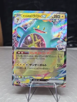 Iono’s Bellibolt ex Pokemon Card Game Nintendo Rare Japanese 030/100 [gls0108] - Image 1
