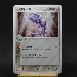 Steelix 065/080 Magma VS Aqua Two Ambitions Holo Japanese Pokemon Card TCG - Image 1