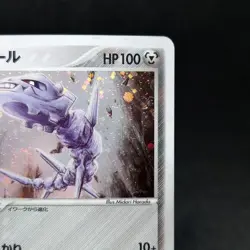 Steelix 065/080 Magma VS Aqua Two Ambitions Holo Japanese Pokemon Card TCG - Image 3