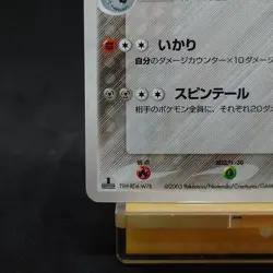 Steelix 065/080 Magma VS Aqua Two Ambitions Holo Japanese Pokemon Card TCG - Image 4