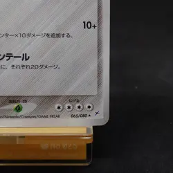 Steelix 065/080 Magma VS Aqua Two Ambitions Holo Japanese Pokemon Card TCG - Image 5