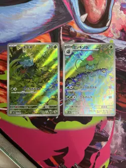 Bulbasaur Ivysaur AR set 166/165 151 sv2a Pokemon Card Japanese US SELLER - Image 1