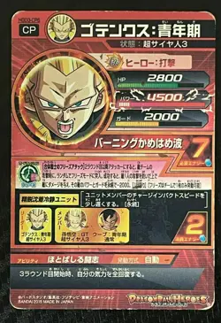 Dragon Ball Heroes Cards HGD3-CP6 Gotenks Prism Holo card BANDAI Made in Japan - Image 2