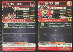 Dragon Ball Heroes Cards Broly UM10-070 Prism Holo Bandai Made in Japan - Image 2