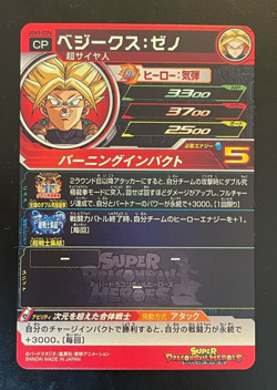 Dragon Ball Heroes Cards Vegenks UGM3-CCP6 Holo Rare Bandai Made in Japan - Image 2