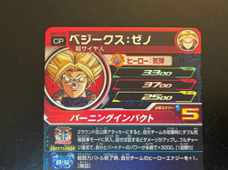 Dragon Ball Heroes Cards Vegenks UGM3-CCP6 Holo Rare Bandai Made in Japan - Image 5