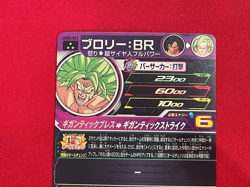 Dragon Ball Heroes Cards Broly UGM3-061 Holo Rare Bandai Made in Japan - Image 5