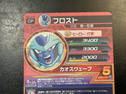 Dragon Ball Heroes Cards Frost HGD7-SCP4 Prism Holo Rare Bandai Japan - Image 5