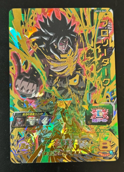 Dragon Ball Heroes Cards Broly UM10-042 Holo Rare Bandai Made in Japan - Image 1