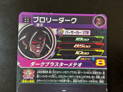 Dragon Ball Heroes Cards Broly UM10-042 Holo Rare Bandai Made in Japan - Image 5