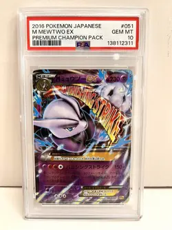20544# JAPANESE TRADING CARDS / Mega Mewto EX 051 / PSA10 / Pokemon Premium Cham - Image 1