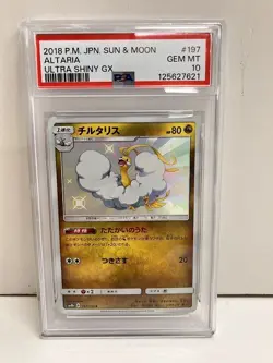 20564# JAPANESE TRADING CARDS / Altaria 197 / PSA10 / Pokemon GX Ultra Shiny - Image 1