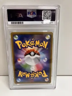 20564# JAPANESE TRADING CARDS / Altaria 197 / PSA10 / Pokemon GX Ultra Shiny - Image 2