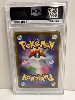 20578# JAPANESE TRADING CARDS / Drizzile 225 / PSA10 / Pokemon Shiny Star V - Image 2