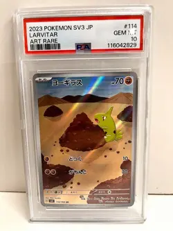 20585# JAPANESE TRADING CARDS / Larvitar / PSA10 / Pokemon Ruler of the Blac - Image 1
