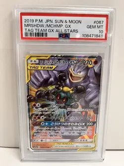 20554# JAPANESE TRADING CARDS / Marshadow ＆ Machamp GX 067 / PSA10 / Pokemon Tag - Image 1