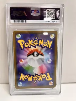 20554# JAPANESE TRADING CARDS / Marshadow ＆ Machamp GX 067 / PSA10 / Pokemon Tag - Image 2