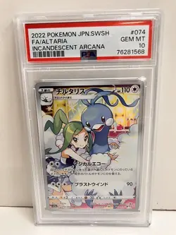 20566# JAPANESE TRADING CARDS / Altaria 074 / PSA10 / Pokemon Incandescent Arcan - Image 1