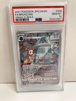 20571# JAPANESE TRADING CARDS / Bronozong 208 / PSA10 / Pokemon VMAX Climax - Image 1