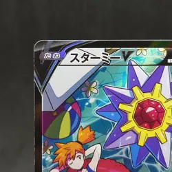 Starmie V CSR 083/067 S9a Battle Region Japanese Pokemon Card TCG - Image 2