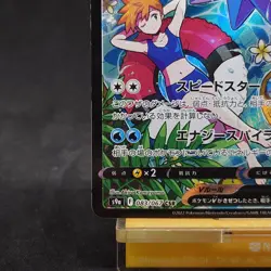 Starmie V CSR 083/067 S9a Battle Region Japanese Pokemon Card TCG - Image 4