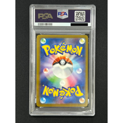 [PSA 10] Mega Dragonite ex Pokemon Card Japanese 246/193 SAR M2a MEGA Dream ex - Image 3