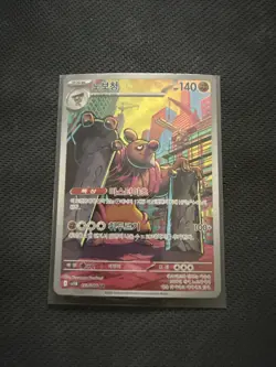 Conkeldurr AR 133/086 SV11B Black Bolt Pokemon Card TCG Korean Scarlet Violet NM - Image 1