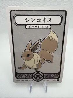 Pokai Gaku Eevee Art Yeuh Custom Card 133/152 Pokemon - Image 1