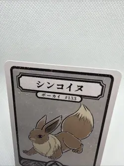 Pokai Gaku Eevee Art Yeuh Custom Card 133/152 Pokemon - Image 3