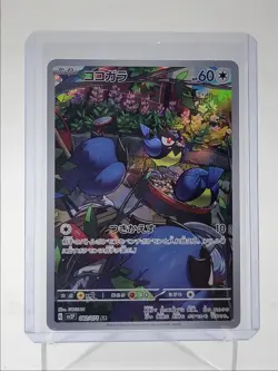 ROOKIDEE 2023 POKEMON JAPANESE SNOW HAZARD ART RARE 086/071 Q5542 - Image 1
