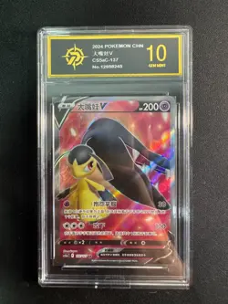 Pokemon TCG S-Chinese Sword &Shield Mawile V SR CS5aC 137 golden P10 - Image 1