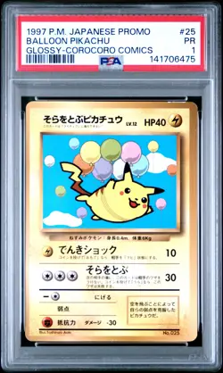 1997 POKEMON JPN COROCORO COMICS PROMO #25 BALLOON PIKACHU-GLOSSY PSA 1 - Image 1