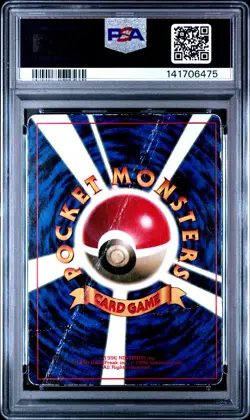 1997 POKEMON JPN COROCORO COMICS PROMO #25 BALLOON PIKACHU-GLOSSY PSA 1 - Image 2